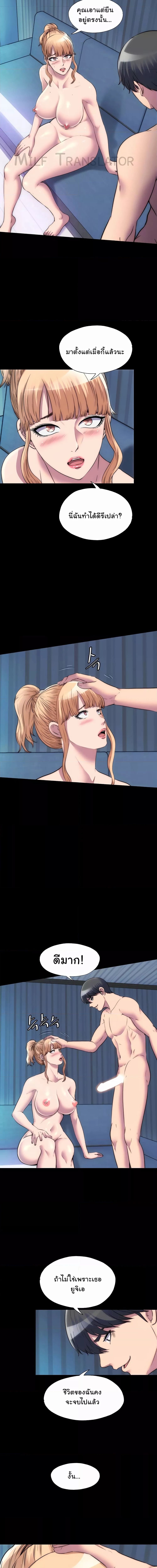 Body Bind ตอนที่ 42 ภาพ 1