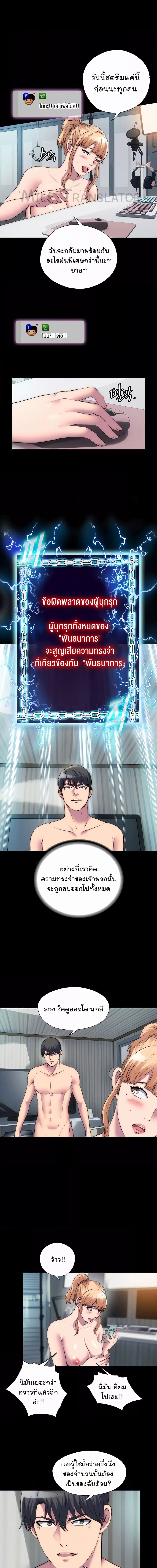 Body Bind ตอนที่ 42 ภาพ 5