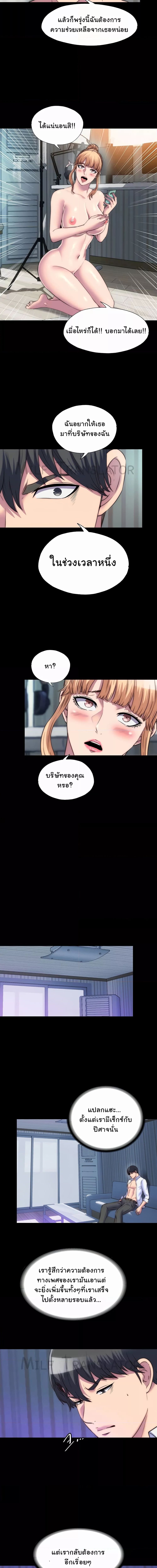 Body Bind ตอนที่ 42 ภาพ 6