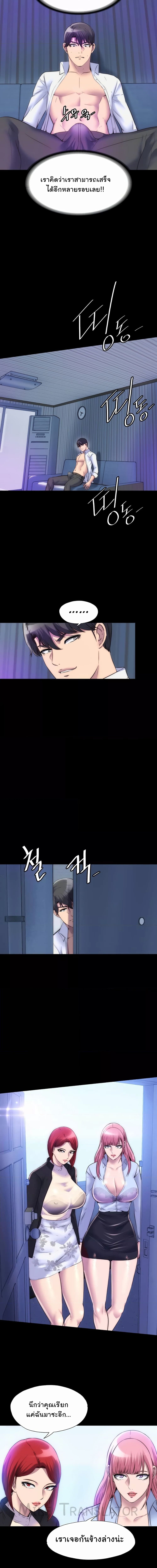Body Bind ตอนที่ 42 ภาพ 7