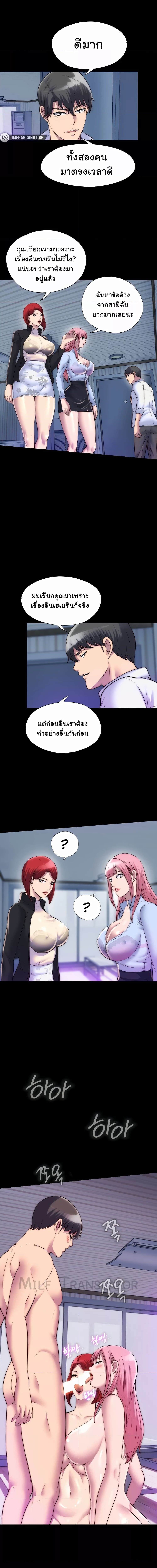Body Bind ตอนที่ 42 ภาพ 8