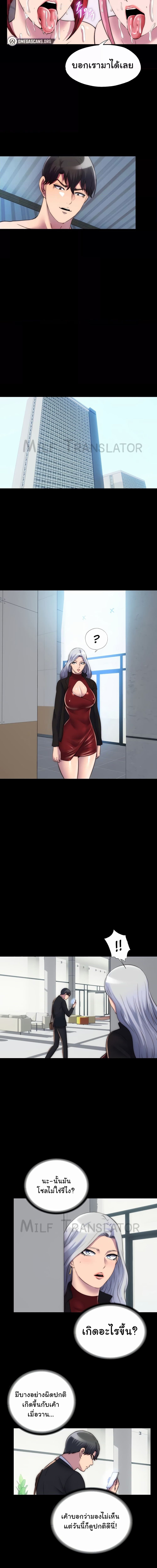 Body Bind ตอนที่ 42 ภาพ 11