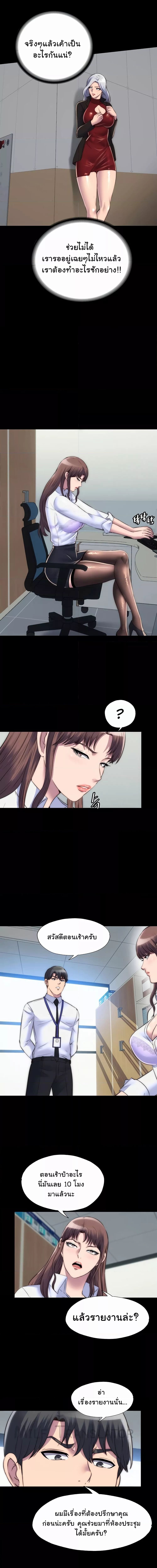 Body Bind ตอนที่ 42 ภาพ 12