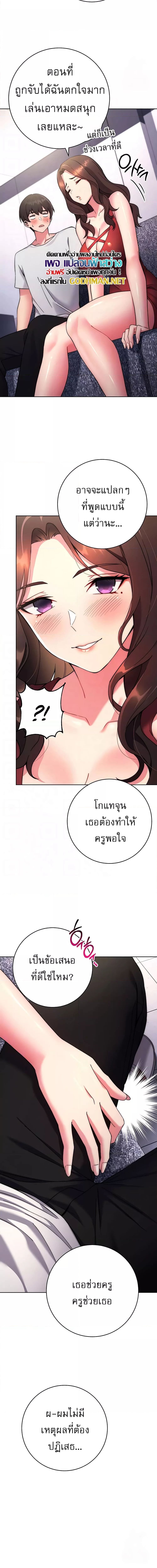 Love Choice ตอนที่ 12 ภาพ 2