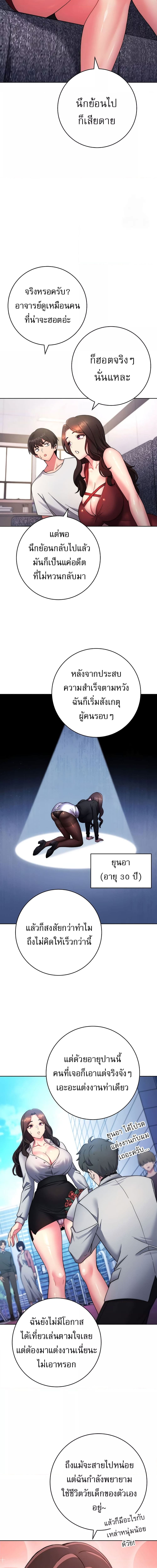 Love Choice ตอนที่ 12 ภาพ 4