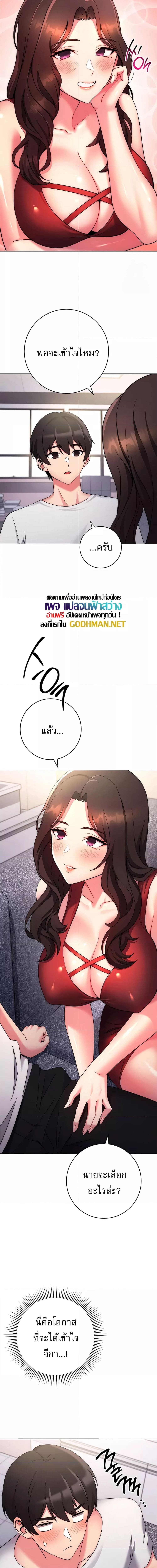 Love Choice ตอนที่ 12 ภาพ 5