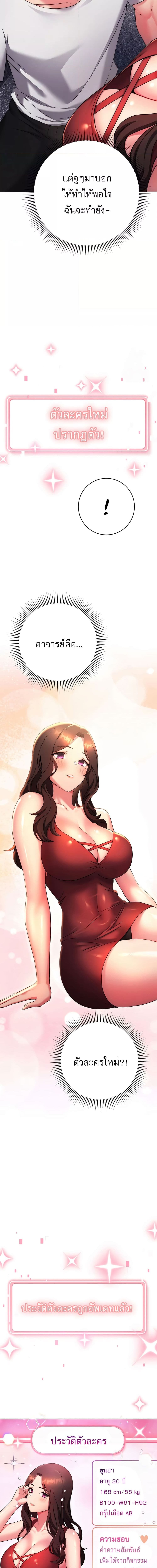 Love Choice ตอนที่ 12 ภาพ 6