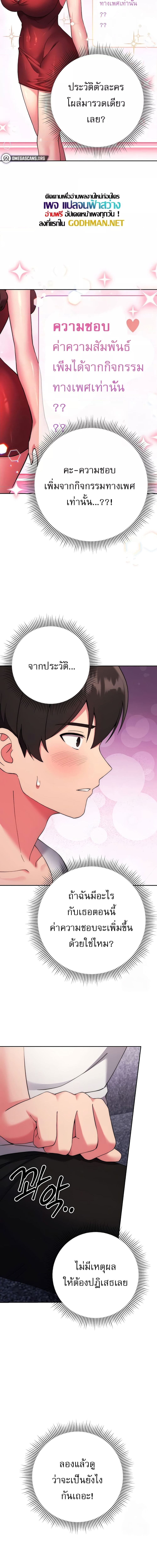 Love Choice ตอนที่ 12 ภาพ 7