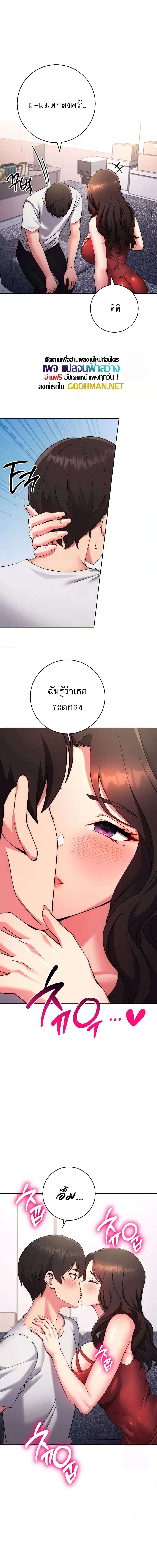 Love Choice ตอนที่ 12 ภาพ 8