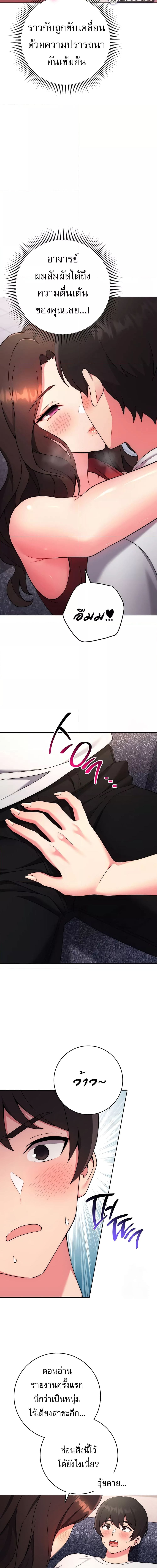 Love Choice ตอนที่ 12 ภาพ 10