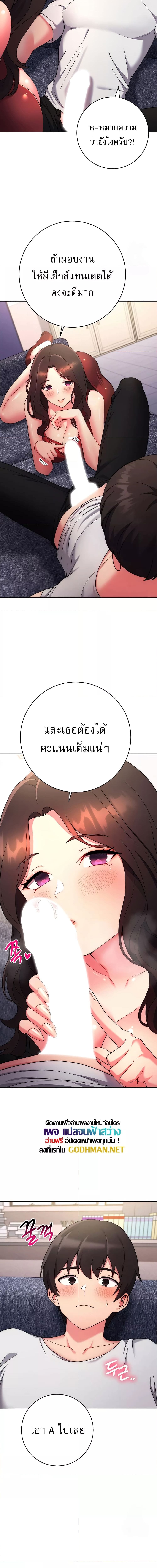 Love Choice ตอนที่ 12 ภาพ 11