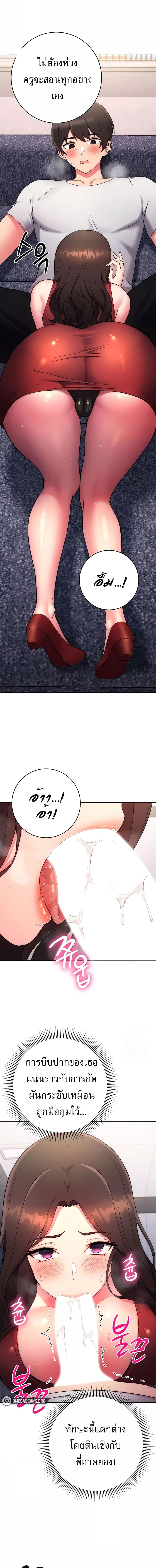 Love Choice ตอนที่ 12 ภาพ 12