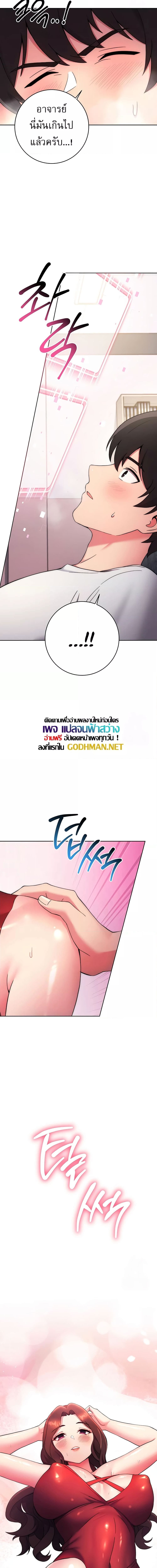 Love Choice ตอนที่ 12 ภาพ 13