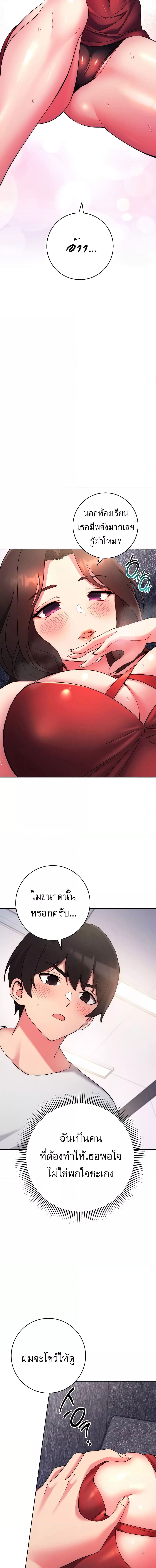 Love Choice ตอนที่ 12 ภาพ 14