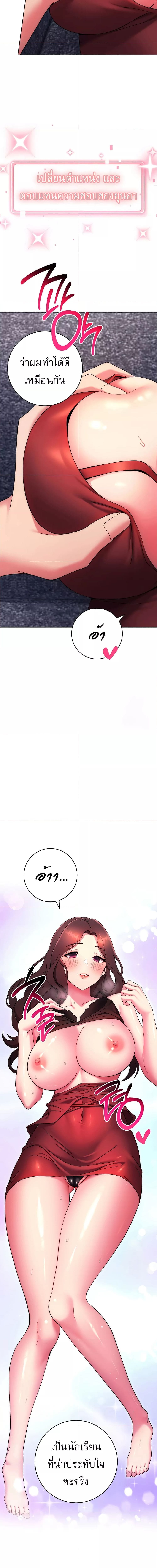 Love Choice ตอนที่ 12 ภาพ 15