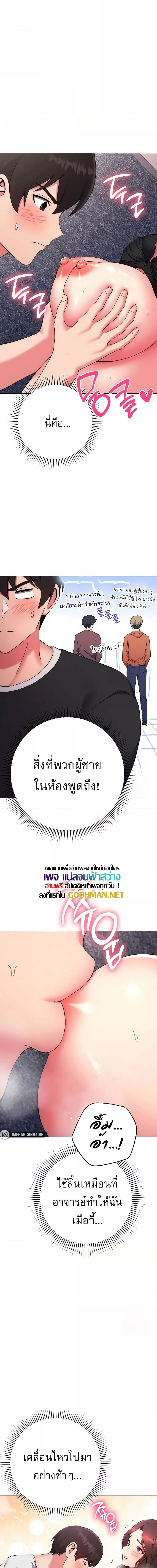 Love Choice ตอนที่ 12 ภาพ 16
