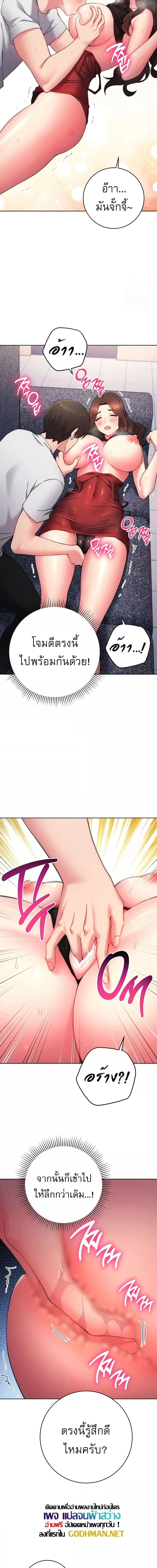 Love Choice ตอนที่ 12 ภาพ 17