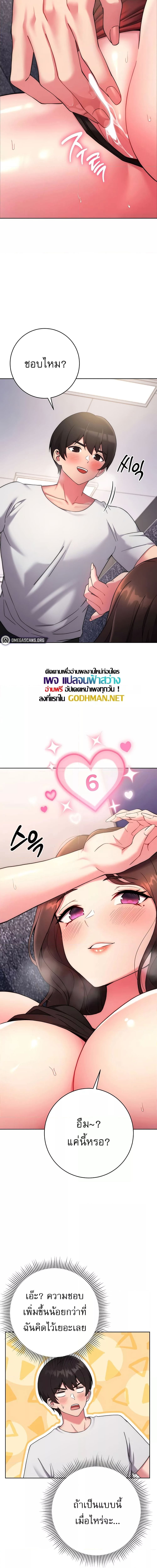 Love Choice ตอนที่ 12 ภาพ 19