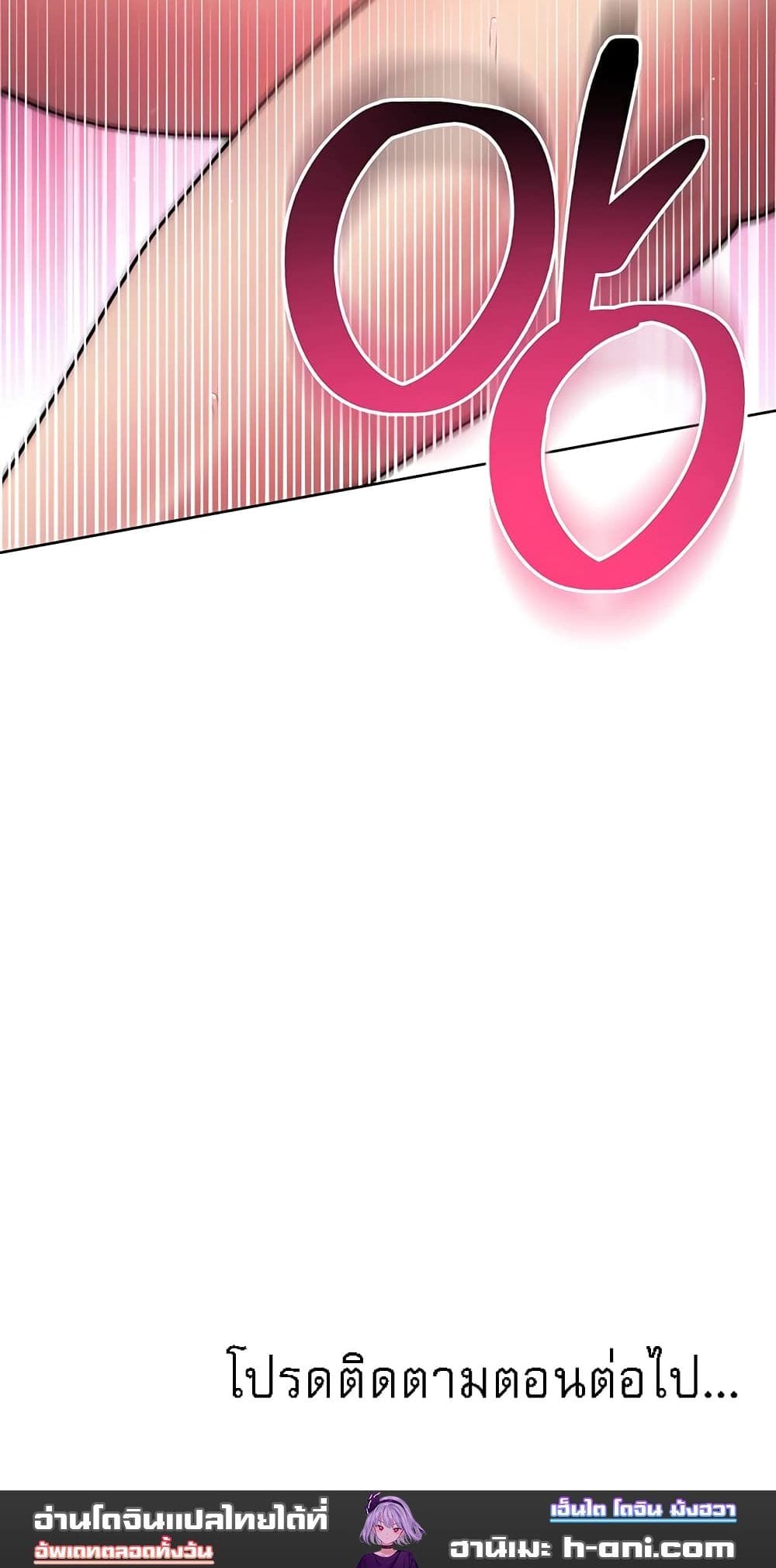 Love Choice ตอนที่ 12 ภาพ 22