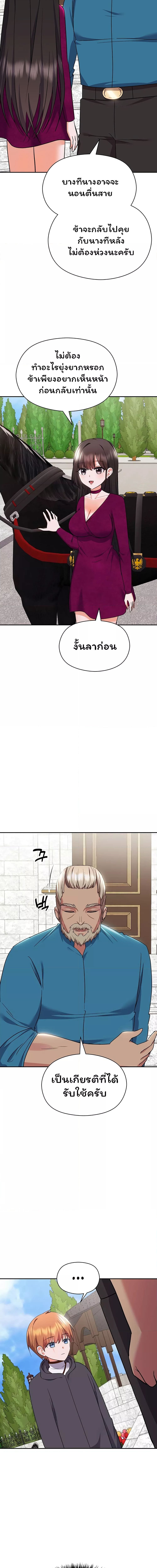 Taming an Evil Young Lady ตอนที่ 12 ภาพ 5