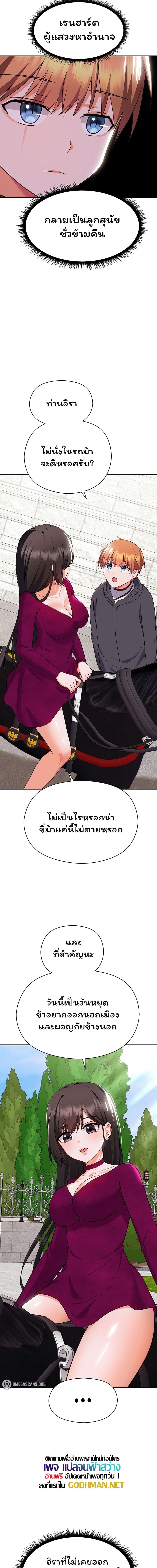 Taming an Evil Young Lady ตอนที่ 12 ภาพ 6