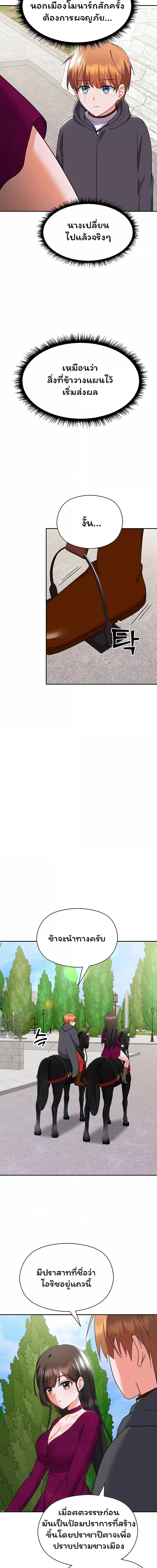 Taming an Evil Young Lady ตอนที่ 12 ภาพ 7