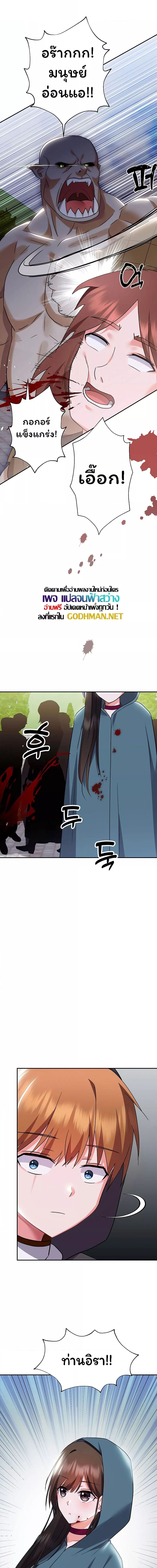 Taming an Evil Young Lady ตอนที่ 12 ภาพ 11