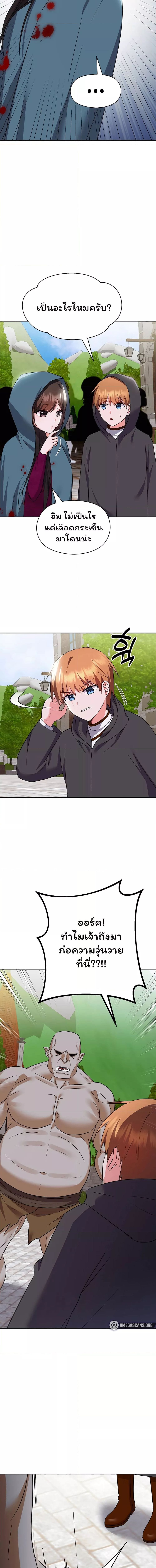 Taming an Evil Young Lady ตอนที่ 12 ภาพ 12