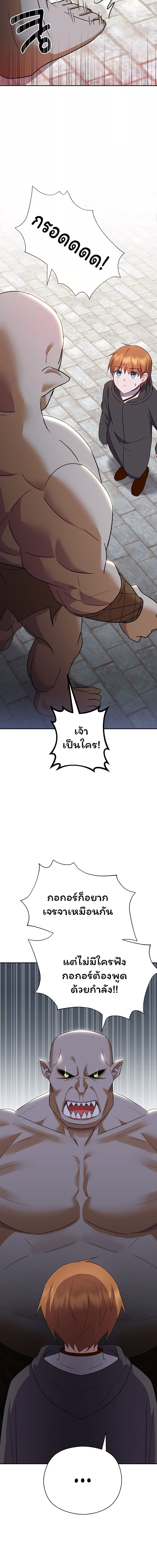 Taming an Evil Young Lady ตอนที่ 12 ภาพ 13