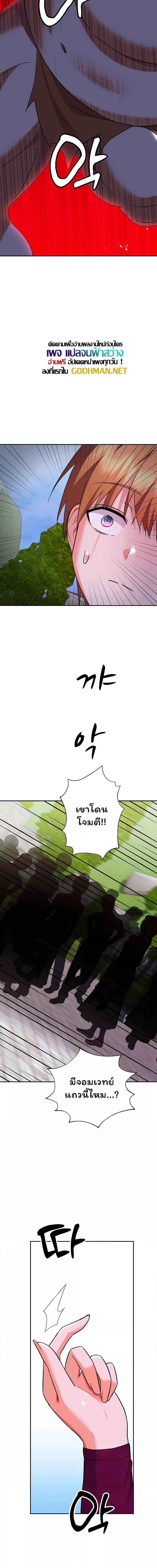 Taming an Evil Young Lady ตอนที่ 12 ภาพ 15