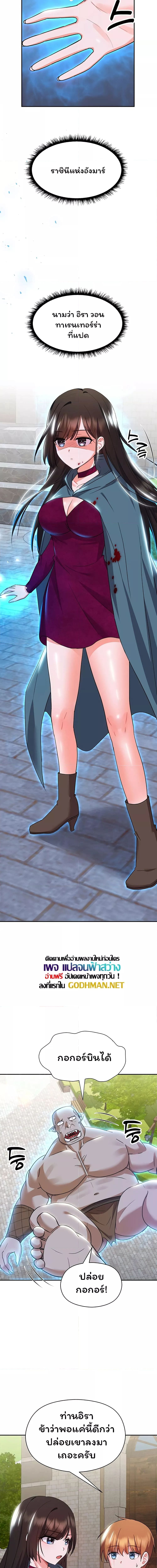 Taming an Evil Young Lady ตอนที่ 12 ภาพ 17