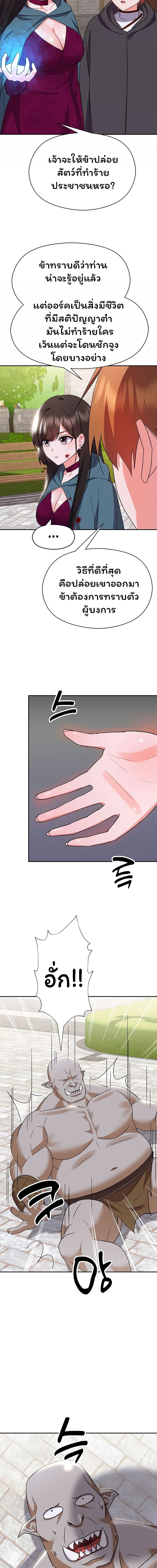 Taming an Evil Young Lady ตอนที่ 12 ภาพ 18