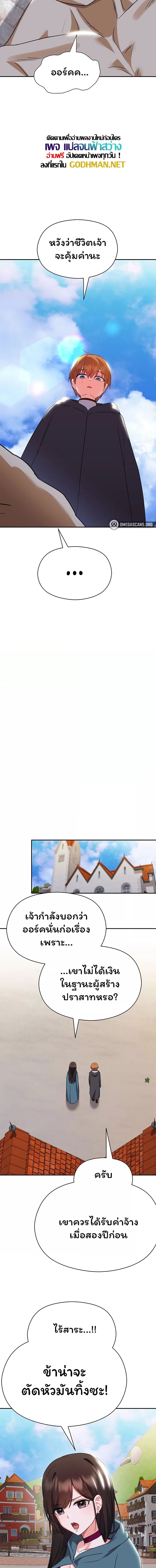 Taming an Evil Young Lady ตอนที่ 12 ภาพ 19