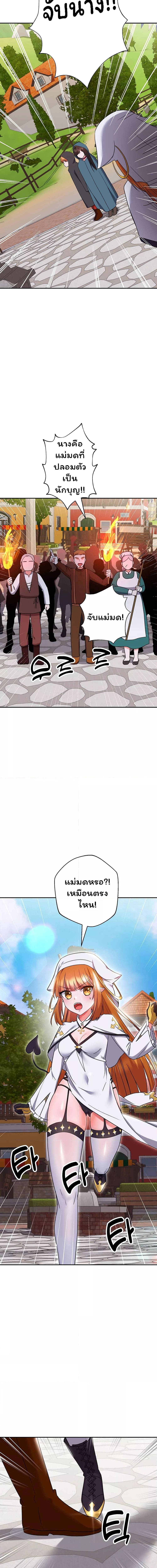 Taming an Evil Young Lady ตอนที่ 12 ภาพ 21