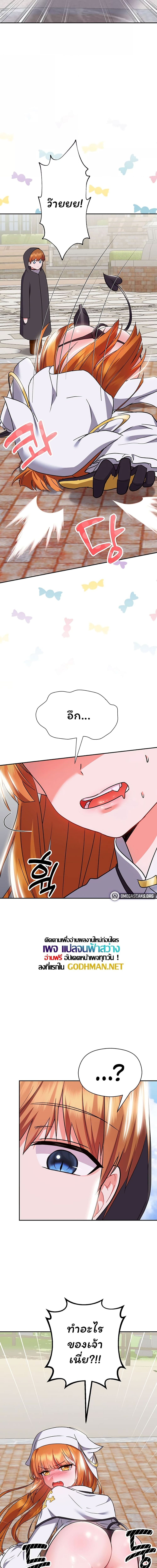 Taming an Evil Young Lady ตอนที่ 12 ภาพ 22