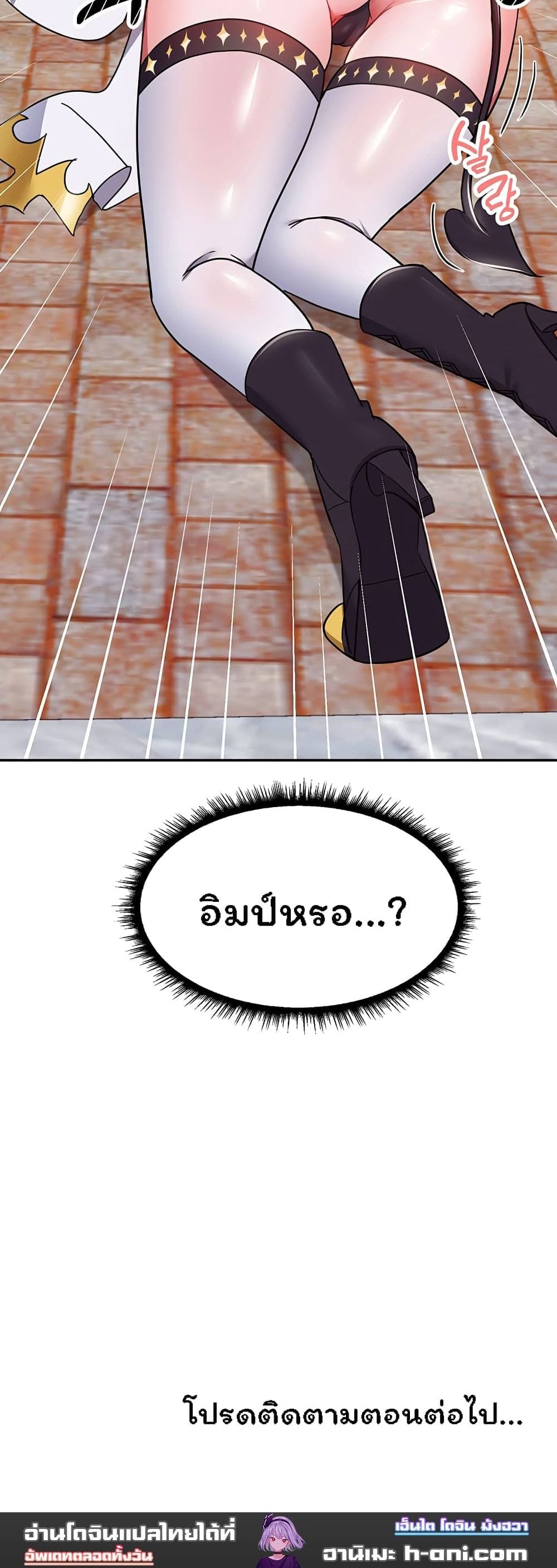 Taming an Evil Young Lady ตอนที่ 12 ภาพ 23