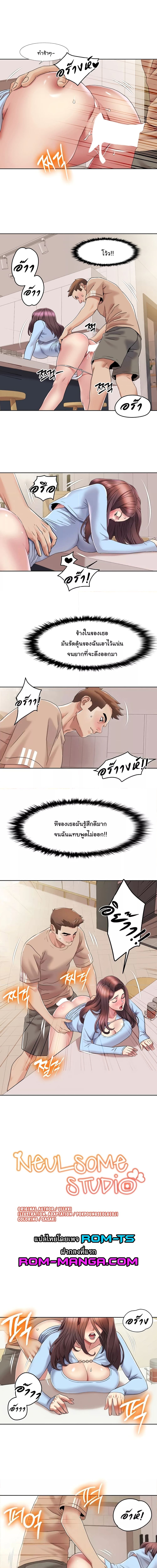 Neulsome Studio ตอนที่ 22 ภาพ 0