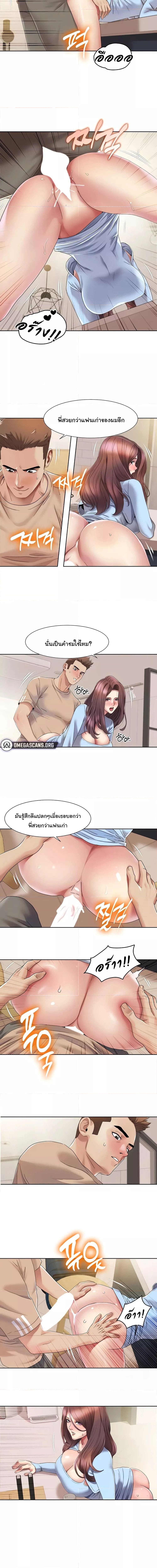 Neulsome Studio ตอนที่ 22 ภาพ 1