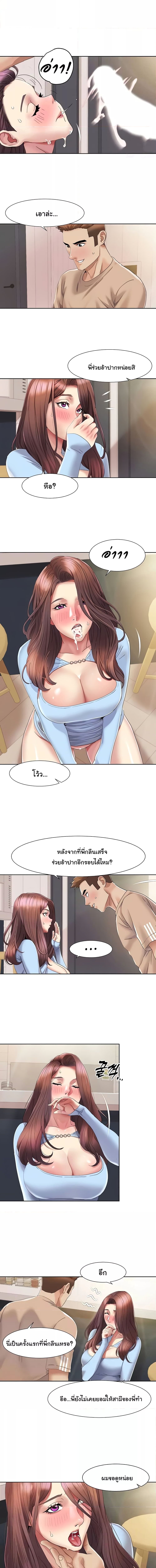 Neulsome Studio ตอนที่ 22 ภาพ 3