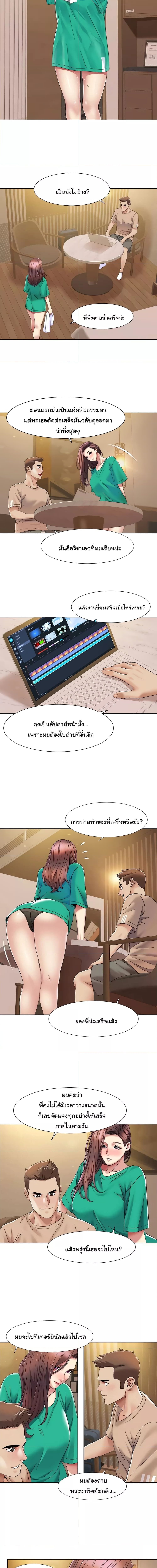 Neulsome Studio ตอนที่ 22 ภาพ 7