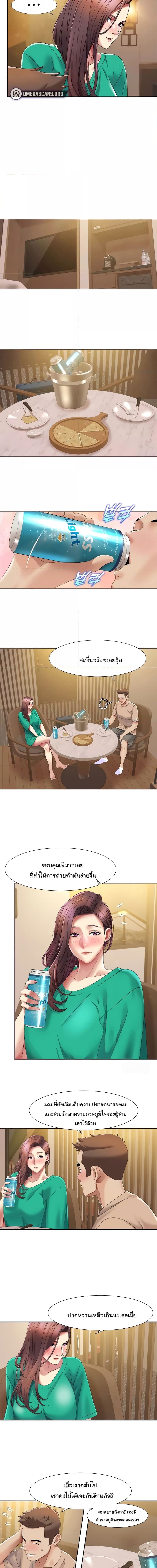 Neulsome Studio ตอนที่ 22 ภาพ 8