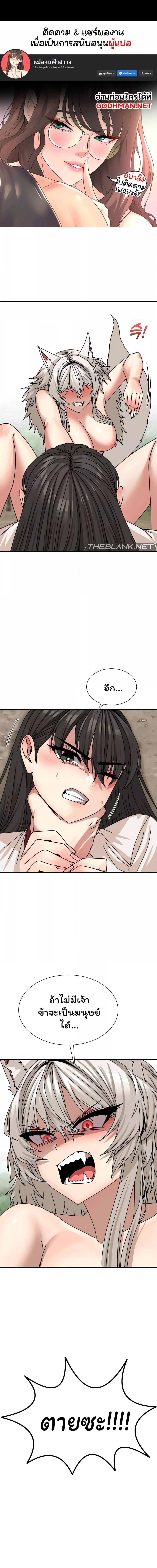 Flowers of War ตอนที่ 9 ภาพ 0