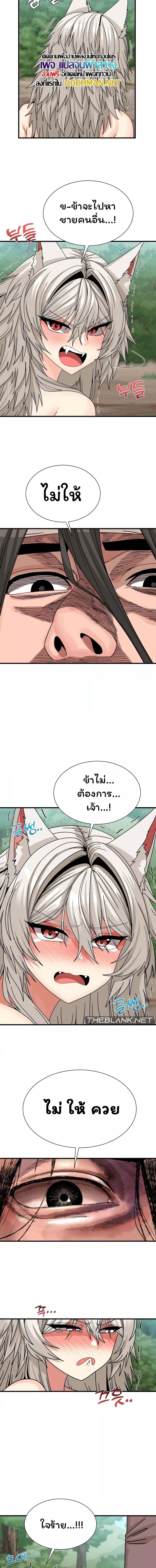 Flowers of War ตอนที่ 9 ภาพ 3