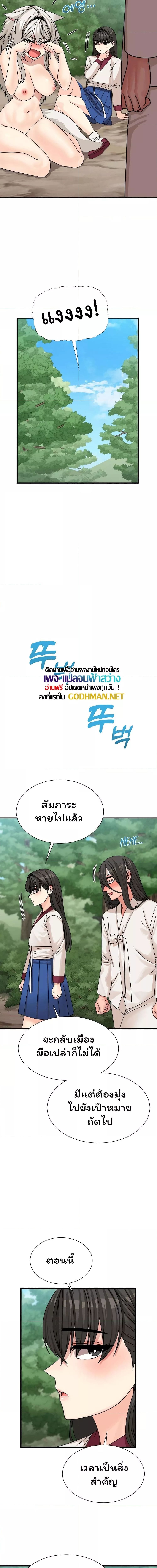 Flowers of War ตอนที่ 9 ภาพ 4