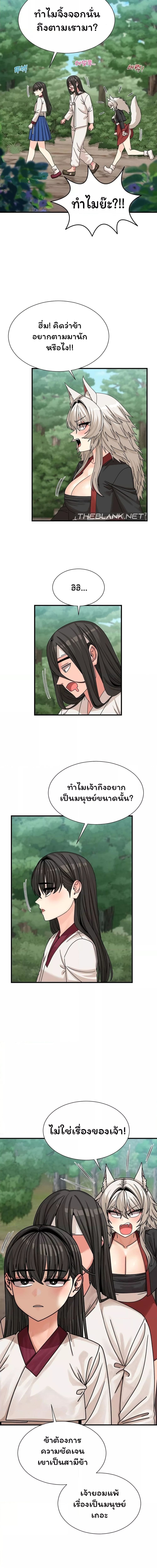 Flowers of War ตอนที่ 9 ภาพ 5