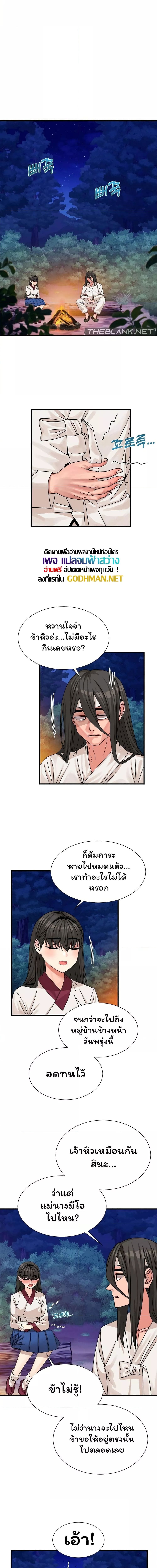 Flowers of War ตอนที่ 9 ภาพ 6