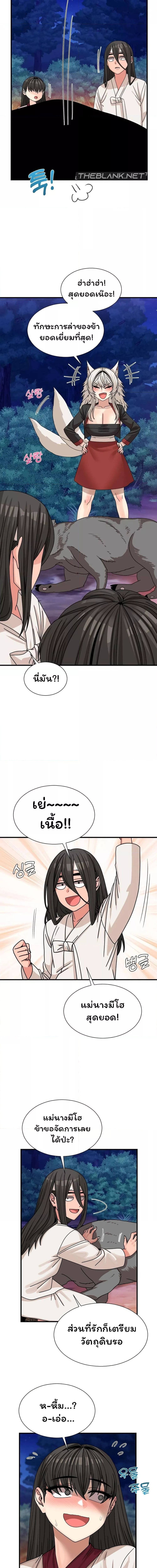 Flowers of War ตอนที่ 9 ภาพ 7