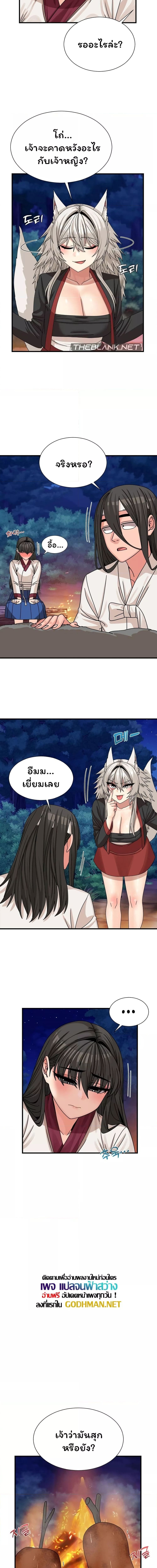 Flowers of War ตอนที่ 9 ภาพ 8