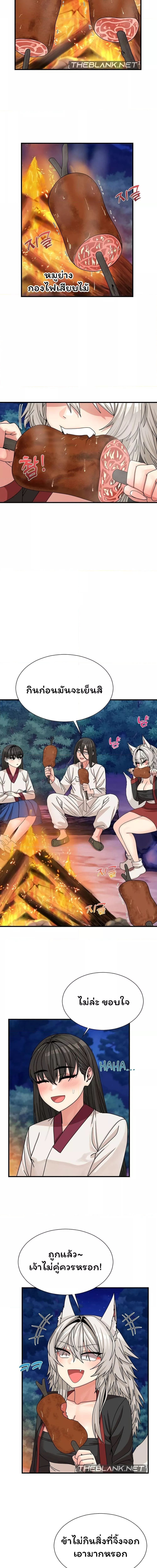 Flowers of War ตอนที่ 9 ภาพ 9