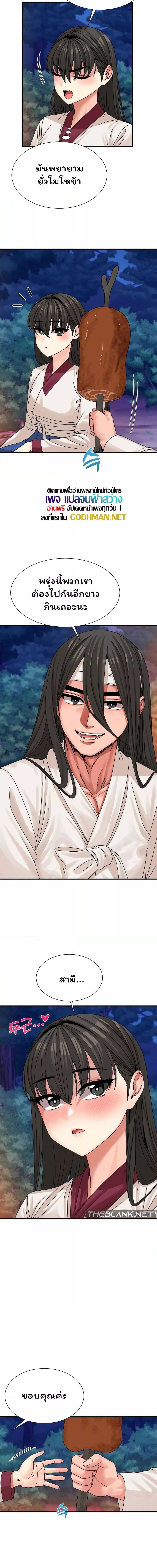 Flowers of War ตอนที่ 9 ภาพ 10